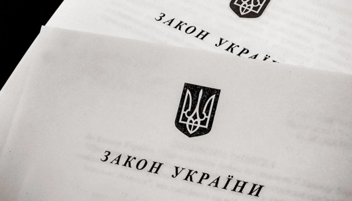 Рада провалила два закони у межах Ukraine Facility