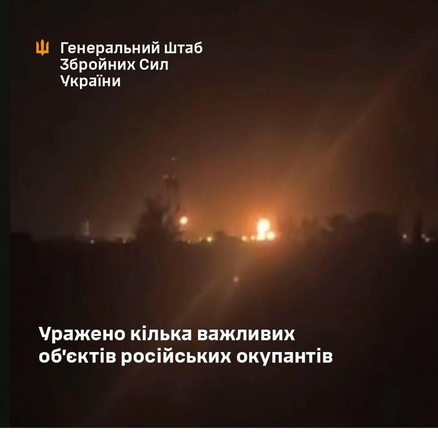 Генштаб підтвердив ураження Новошахтинського нафтозаводу та інших важливих об