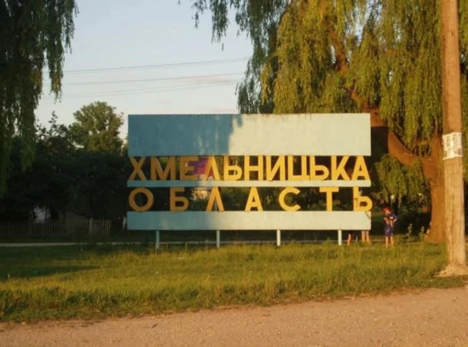 Хмельниччина: троє постраждалих та руйнування внаслідок атаки рф
