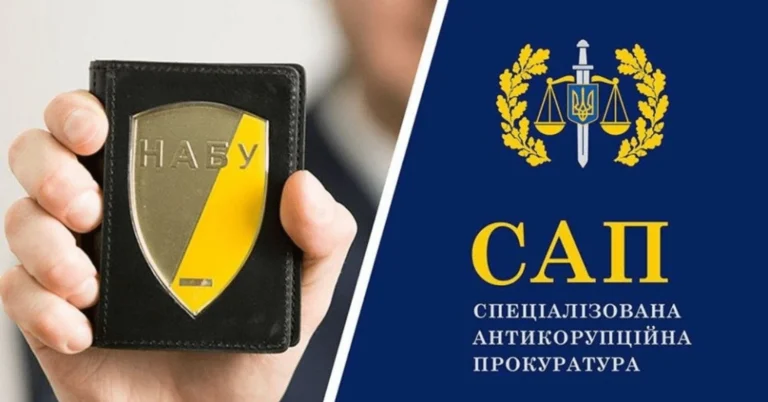 Співробітники САП та НАБУ виписали собі сотні тисяч допомоги від держави “на соціально-побутові потреби” та виводять їх за кордон – розслідування Українські Національні Новини (УНН)