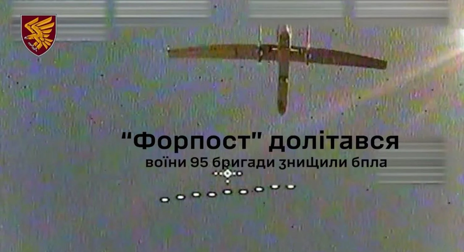 Українські десантники знищили російський БпЛА